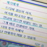 <b>내동</b>숲 주민 이사갔는데 편지