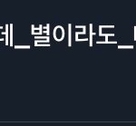 [골든차일드] <b>봉재현</b>생일축하해