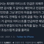 [방탄소년단] 음 이삐들아 혹시나 해서