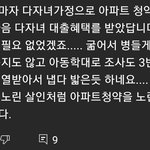 이게 사람<b>새끼</b>들이냐