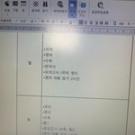 수능 공부 <b>스케줄</b>표 보고 조언좀