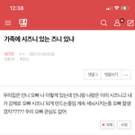 [NCT즌] 나 이 글 쓰니인데