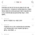 <b>트친</b> 만나본사람.. 진짜이럼?