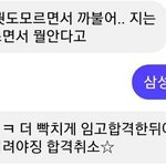 <b>이루</b>다 삼성폰 무시하네