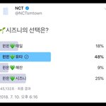 [NCT즌] 이건모조? 공식씨피<b>조사</b>인가요?