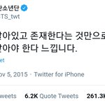 [방탄소년단] 오랜만에 이 말 생각나서