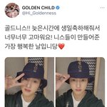 [골든차일드] 진짜 <b>따봉</b> 강아지야❤️