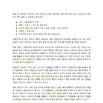 지민 관련 <b>정인이</b> 사건 진정서 총정리