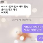 [NCT즌] 아니 지성이랑 한 버블 <b>정독</b>하는데