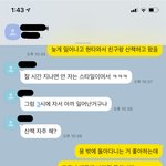 [사진ㅇ] 같은 알바생 <b>존</b><b>잘</b>인데 이거 나한테 호감인거냐