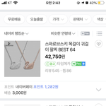 얘드라 스와로브스키 목걸이