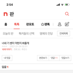 기 약한지 쎈지 봐준다는 애 오ㅑ케 웃기냐