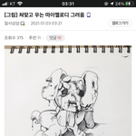 심심할 때 <b>입미</b>갤 구경하면 개꿀잼임