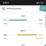 나 진짜 뼛속까지 <b>estj</b>인가봐