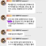 나 인성 버블 하는데