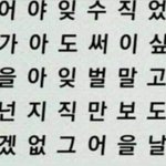 이거 <b>해석</b> 좀 해줘 부탁해 제발