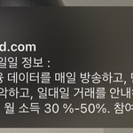 얘들아 나 갑자기 <b>이딴</b> <b>문자</b> 왔는데 이거 뭐야?