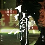 (영화 / 드라마 추천) 소년적<b>니나</b> 상견니 본 사람?