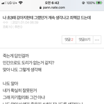 [댓글부탁해] 아니 뭐야 얘