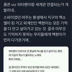 <b>변백현</b> 찐사랑꾼....