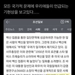 방탄이 <b>백신</b>맞으라는 개소리ㅋㅋㅋㅋㅋㅋㅋ