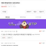 [댓글부탁해] 잼<b>민이</b>들 진짜 개많아졌네