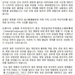[NCT즌] 이거 중팬들이 <b>런쥔</b>이한테 한 만행 정리