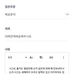 [NCT즌] 슴스 개빡쳐서 문의넣고옴