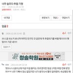 [댓글부탁해] 이거 쓴 댓쓰니 찾아! <b>추합</b> 기원이라고 글 올렸었어