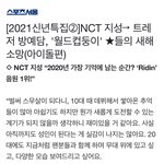 [NCT즌] 지성이 <b>새해</b> 인터뷰