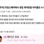 [펜타곤] 어ㅏ 대박 <b>유토</b>도!!!!!