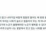 [TXT] 이게 내가 좋다는 글이야