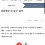 [19] 너네 친구랑 <b>정치</b> 얘기 해본적있냐