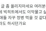 [TXT] 이거 빼먹어서 하나 더 <b>올림</b>..