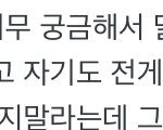 [TXT] <b>아오</b> 얘들아