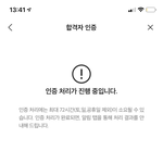 [댓글부탁해] 에브리타임 학교인증 언제 돼 ㅠㅠ