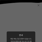 얘들아 멜론 성인인증 ㅅㅂ