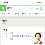 와 채형원도 <b>동명</b>이인이 있네