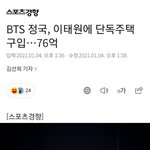 [방탄소년단] 와 방탄 정국