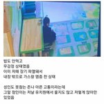 [이것좀봐줘] <b>정인아</b> 미안해