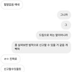 [NCT즌] 아니ㅋㅋㅋ <b>내</b> <b>친구</b> 슴스토어 신고하려 함