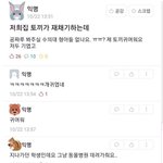 [TXT] 야들아 위버스에 이런거 올라와도 ㄱㅊ아?