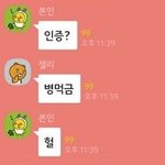 [이것좀봐줘] 고<b>독방</b> 강퇴 당해서 서운한 남돌