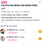 [펜타곤] 역시 <b>투명</b>버스들...