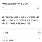 킹덤 <b>무산</b> 찐인가