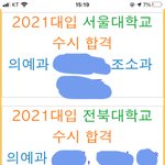 울학교만 그러냐 대학 이렇게 보내는데