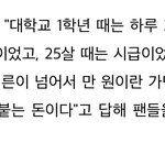 오 이지영<b>쌤</b> <b>말</b>하는 거 멋지다