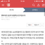 [엔하이픈] 선우 초등학교 동창분이 써주신 글