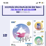 [댓글부탁해] 수특 <b>표지</b>