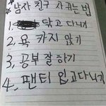 [드루와] 과외쌤이랑 헤어지는 거 넘 슬푸네 진짜 쓰벌 ㅠㅠ